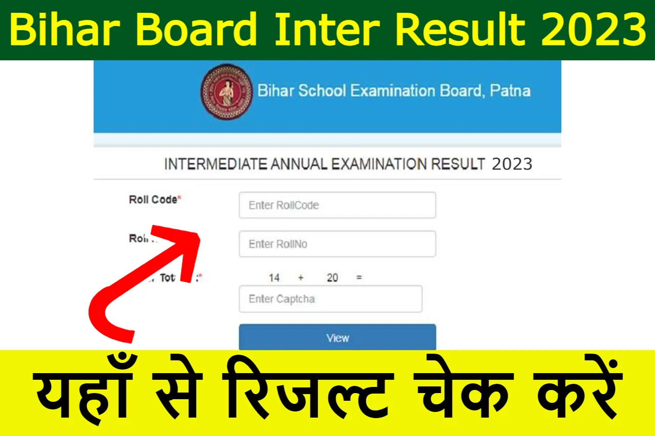 bihar-board-inter-result-check
