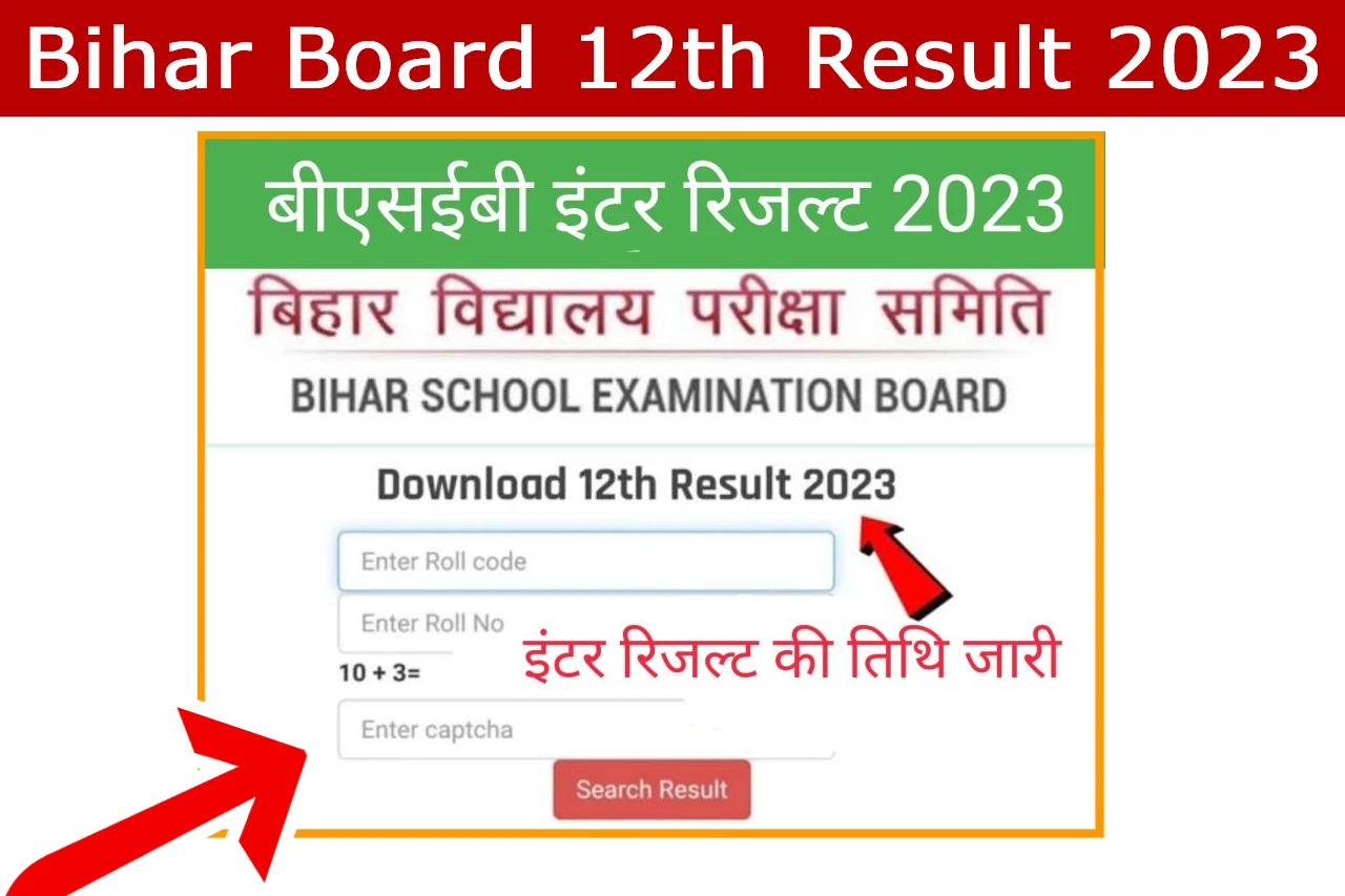 Bihar Board Inter Result