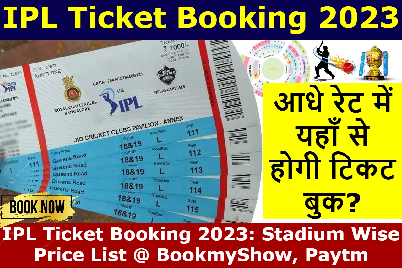 IPL Ticket Booking