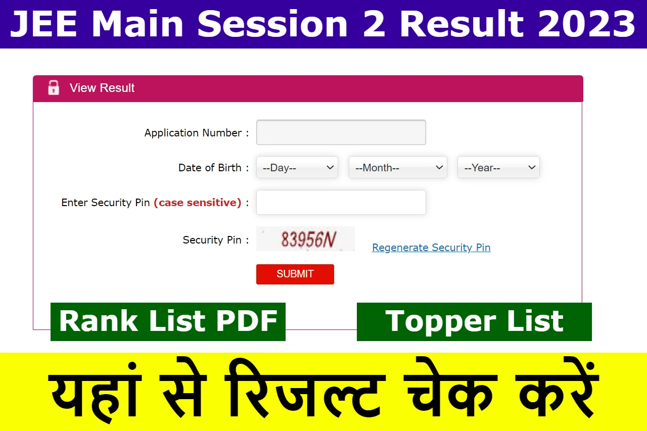 JEE Main Session 2 Result