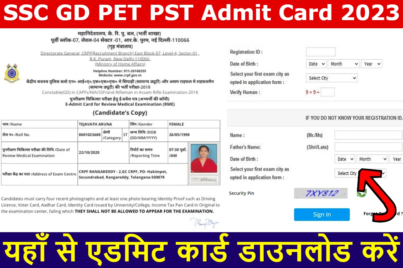SSC GD PET PST Admit Card