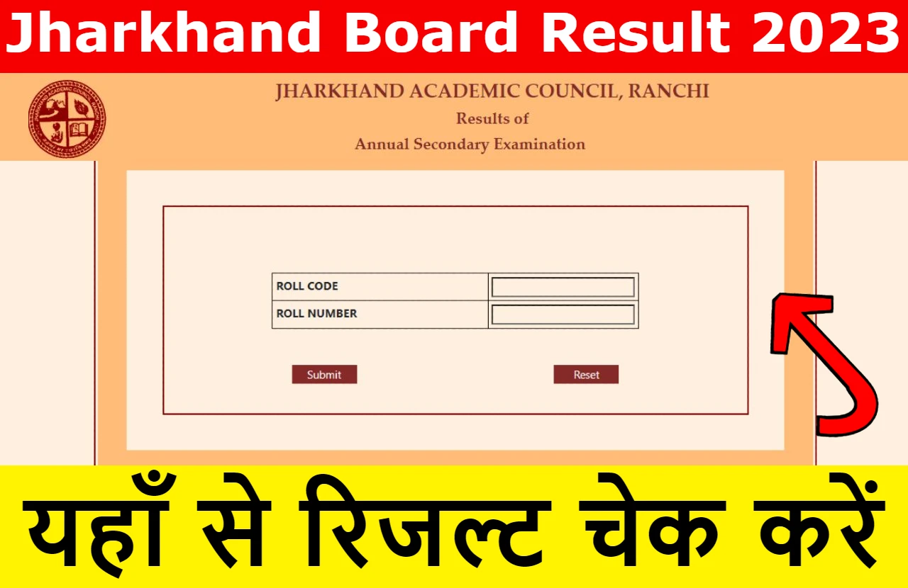 Jharkhand Board Result