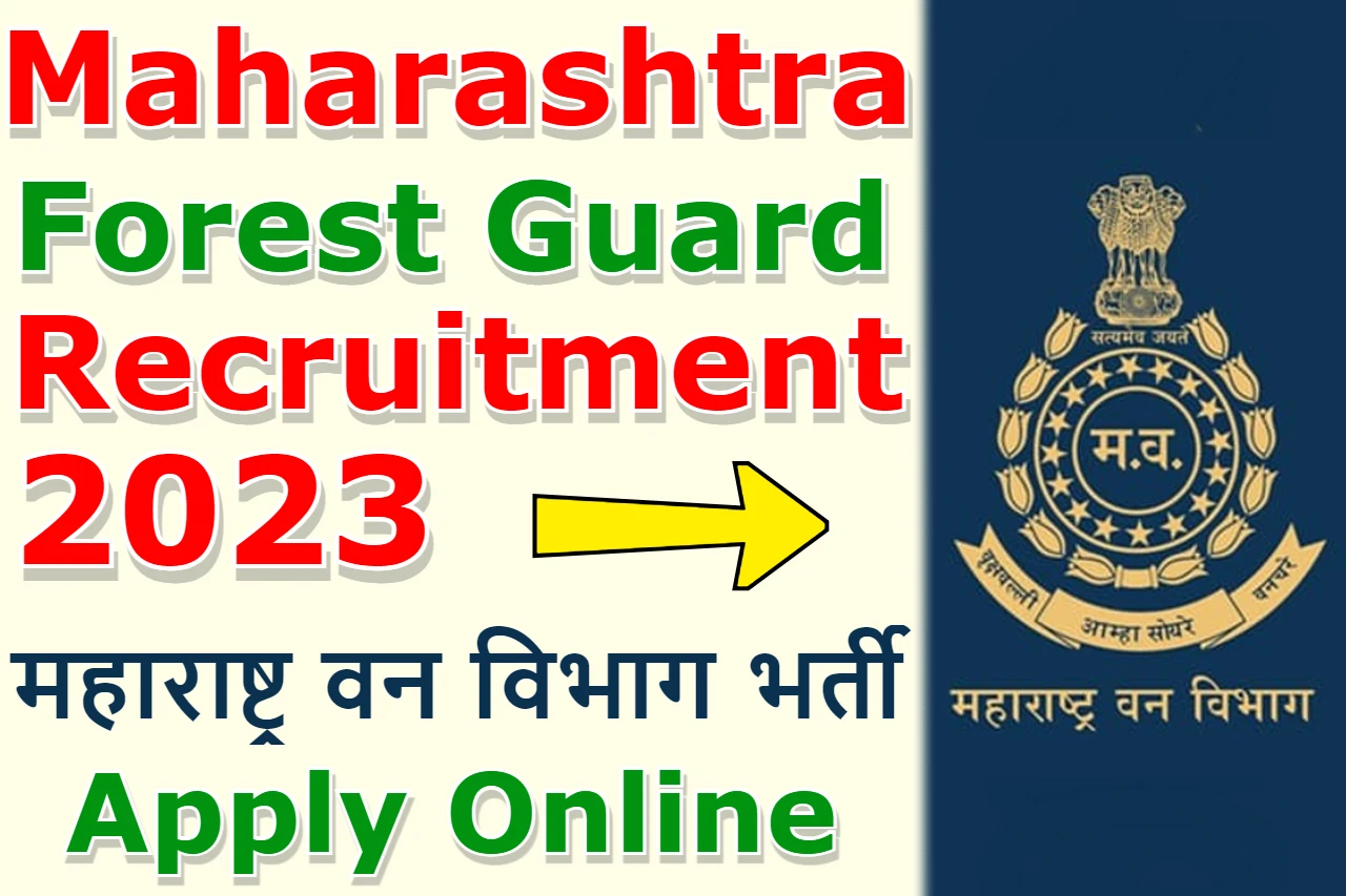 Maharashtra Forest Guard Recruitment
