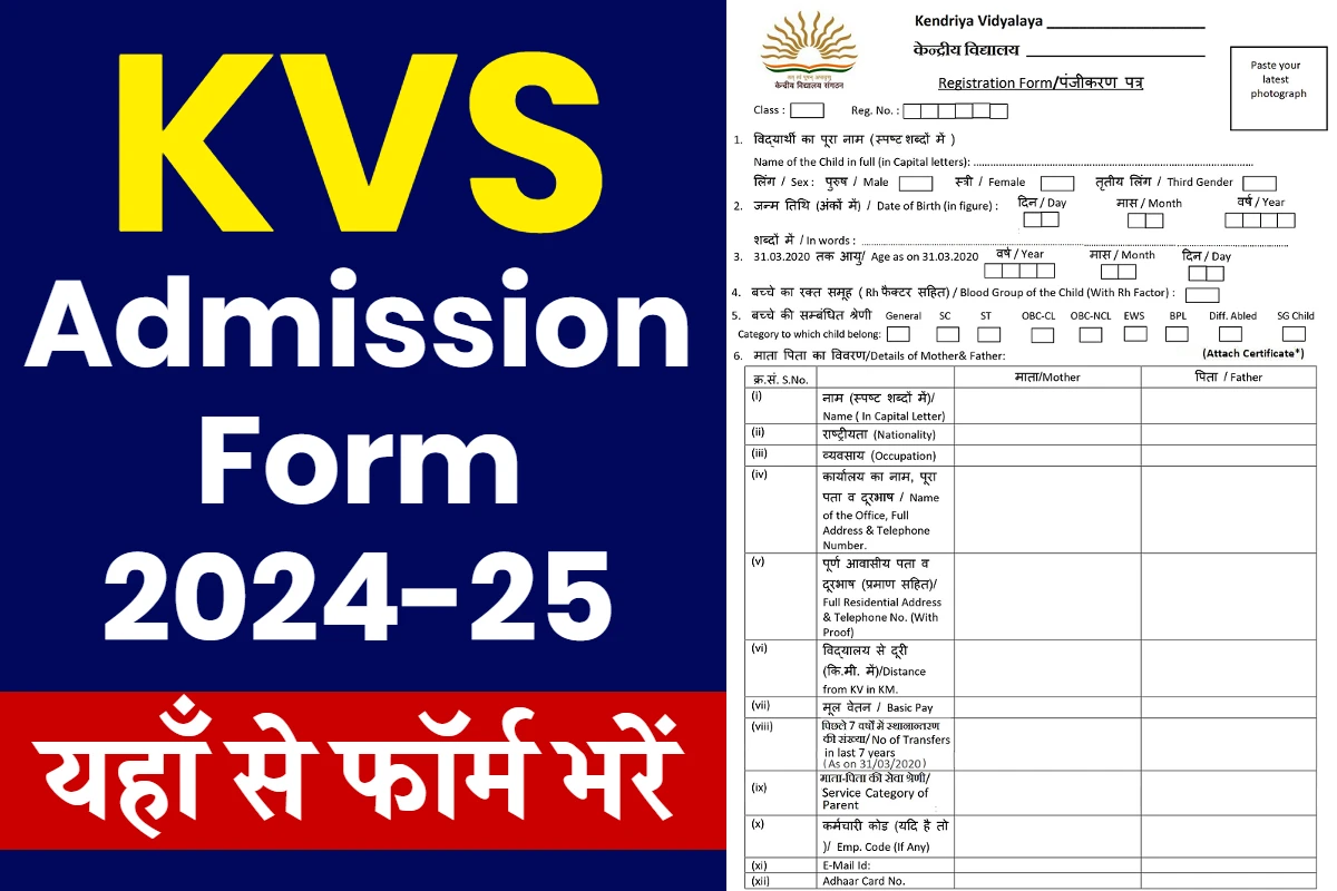 KVS Admission Form 2024-25